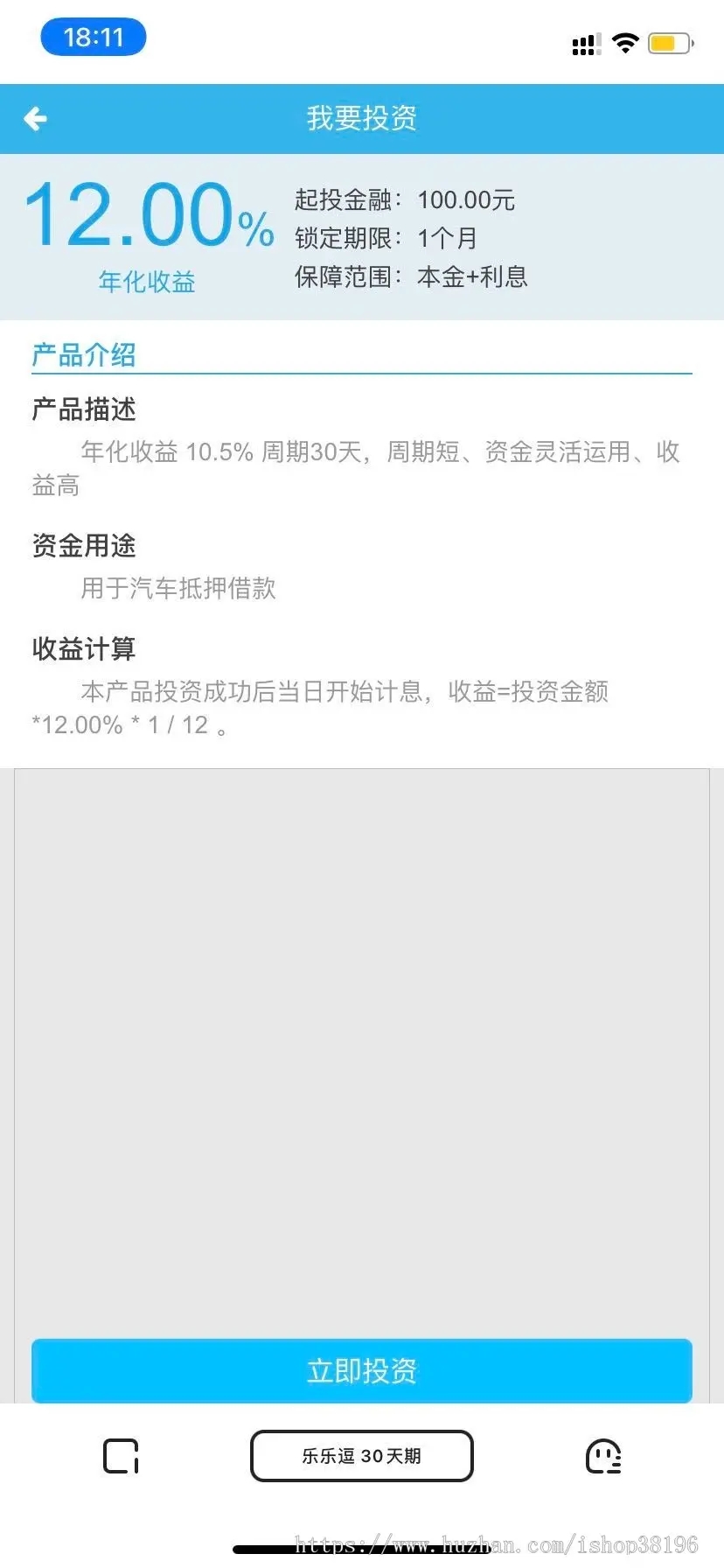 【优选源码】公众号投资理财保险收益-债券投资分红源码,逗比钱包