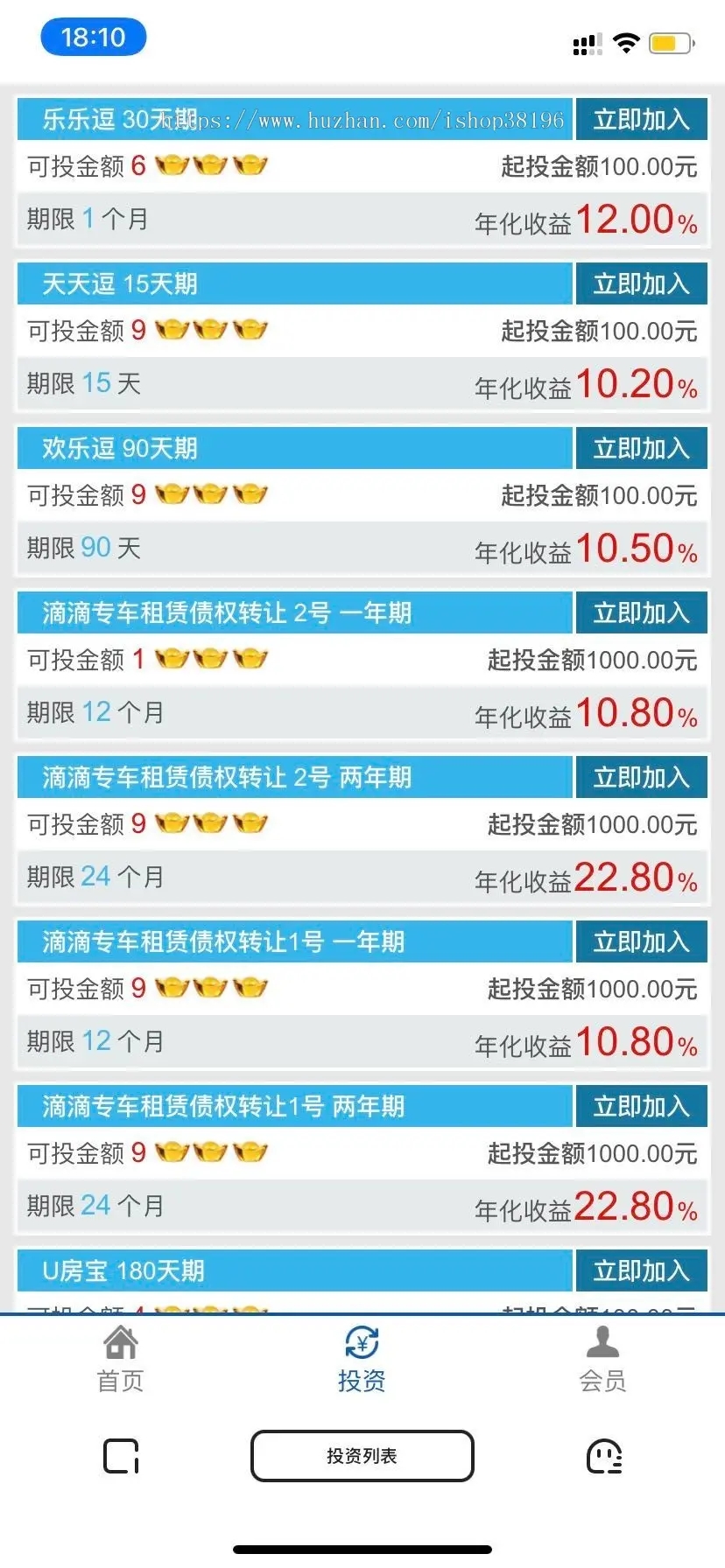 【优选源码】公众号投资理财保险收益-债券投资分红源码,逗比钱包