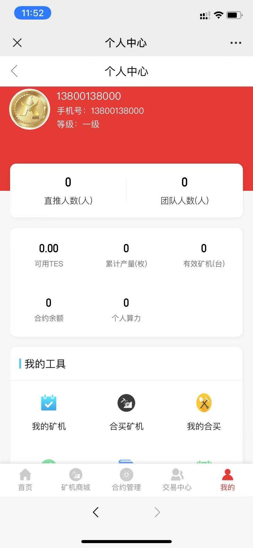 【优选源码】渔船区块链矿池钱包源码 矿机数字资产交易源码