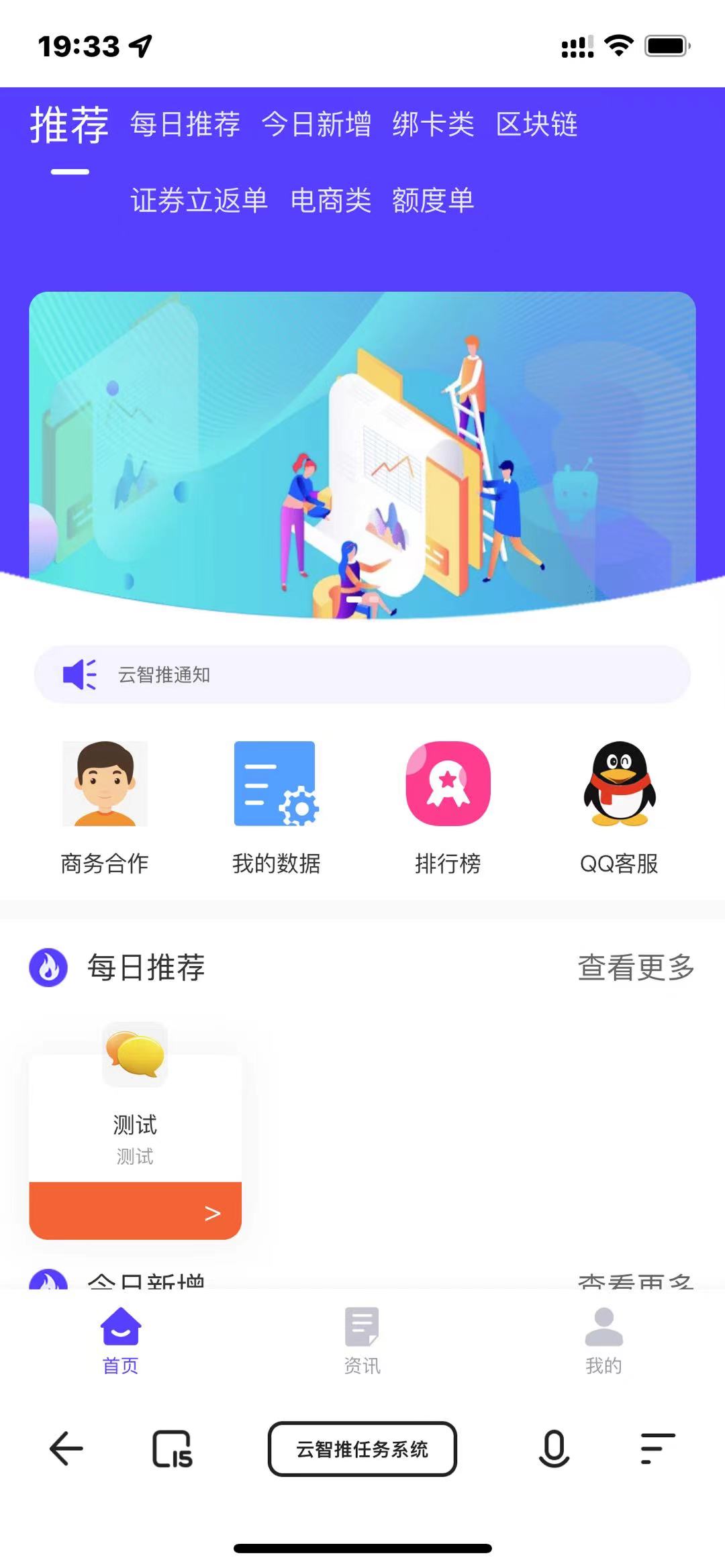 【优选源码】云智推任务提交版拉新系统源码-任务分销系统