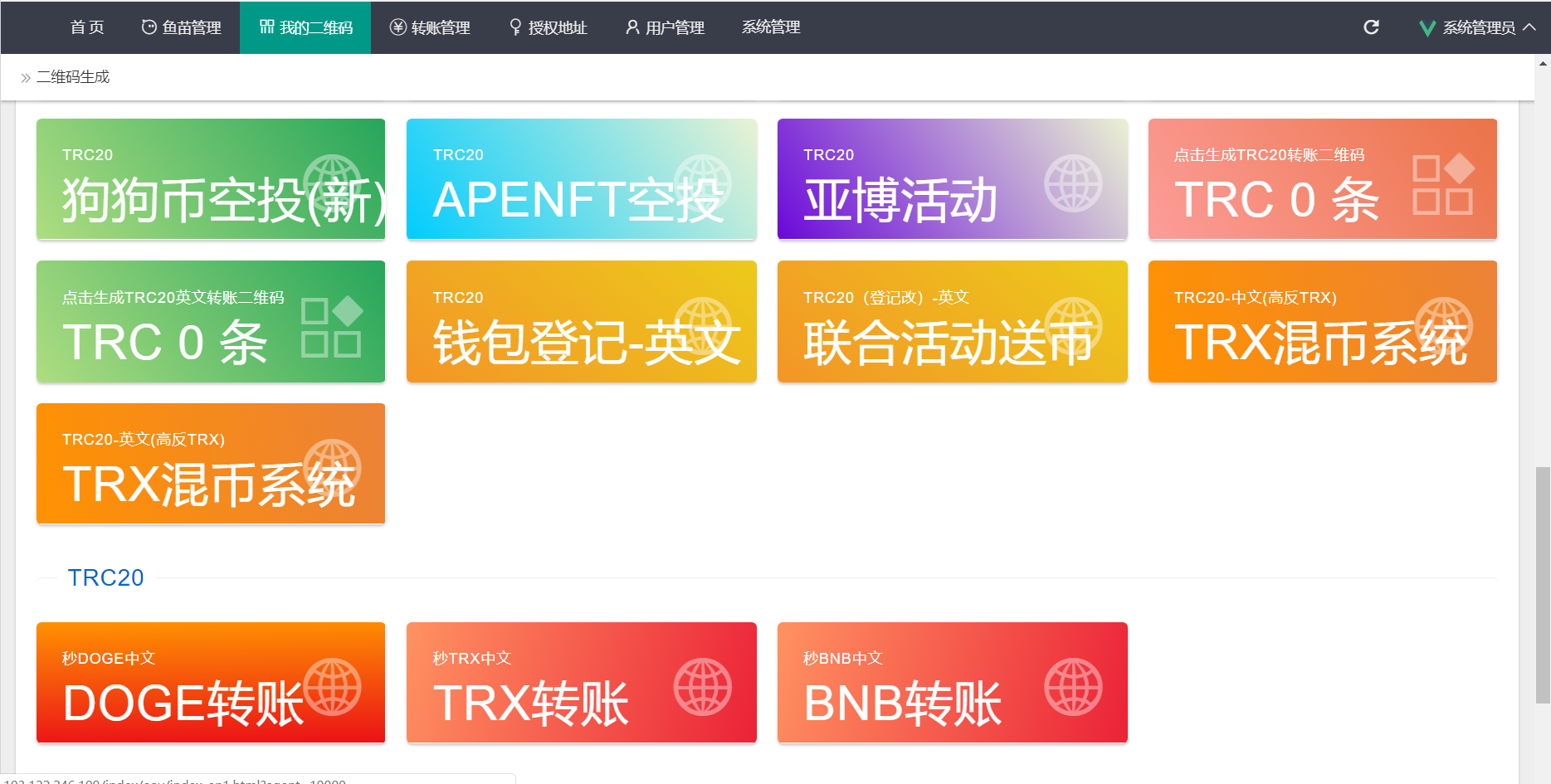 【优选源码】首发盗u 本地化接口 新增USDT天眼查暂时只做TRC