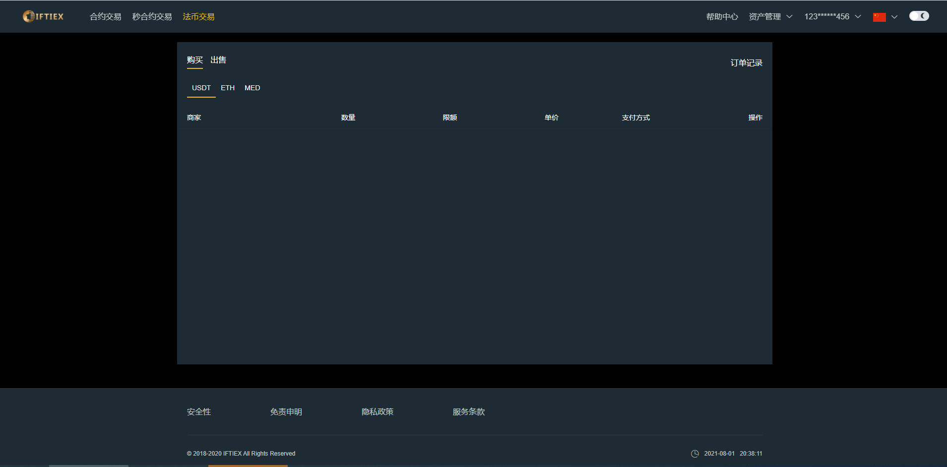 【优选源码】【区块链合约交易所源码】新币币交易所USDT秒合约杠杆C2C法币交易