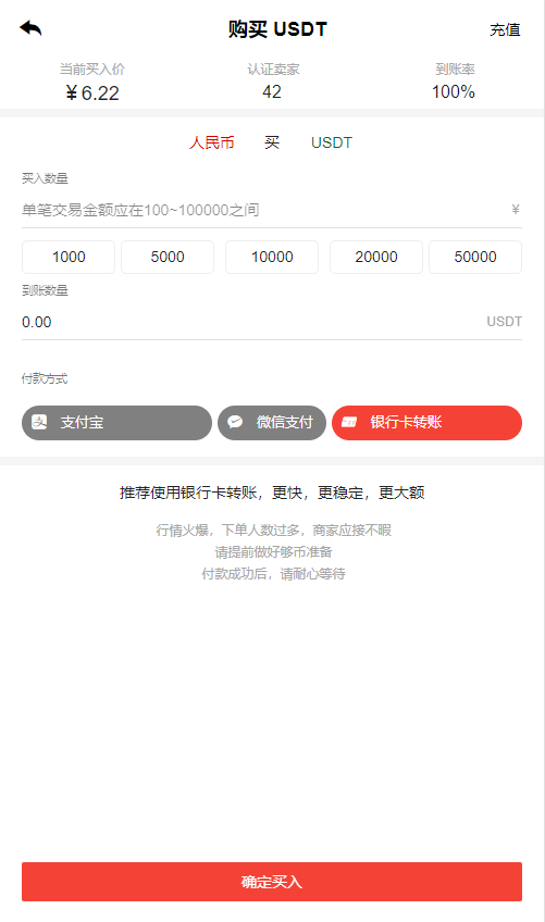 【优选源码】【区块链合约交易所源码】新币币交易所USDT秒合约杠杆C2C法币交易