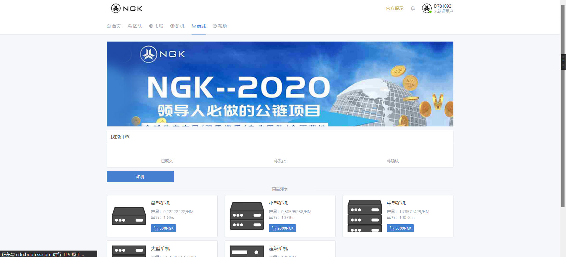 【优选源码】最新NGK区块链源码/NGK矿机挖矿源码/NGK公链程序/数字钱包点对点交易模式/算力
