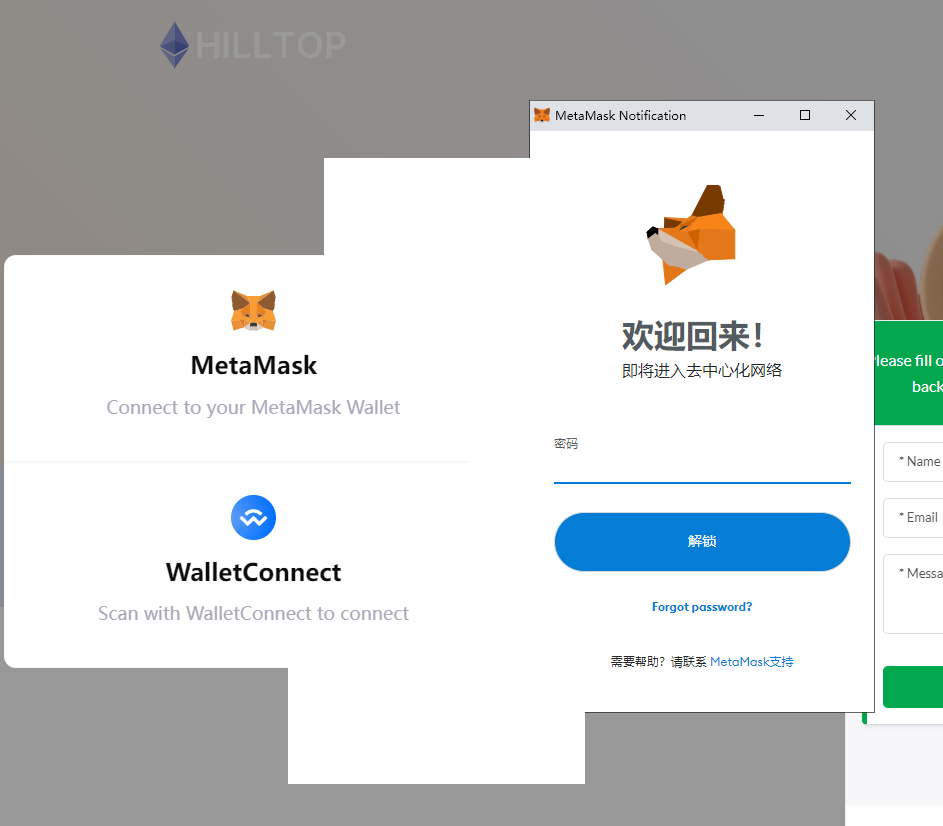 【优选源码】盗MetaMask钱包 小狐狸钱包 -walletConnect钱包源码