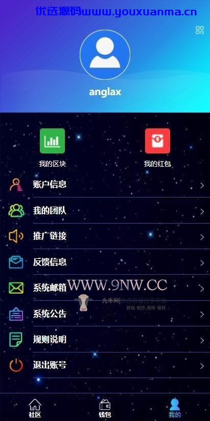 【优选源码】区块链数字理财源码-支持分红热度机制-开奖-钱包管理等