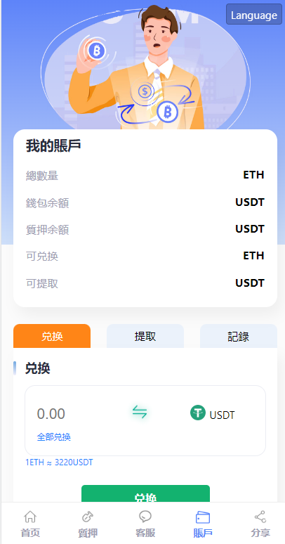 【优选源码】22年8月升级版盗u源码-秒u源码-小狐狸钱包MetaMask walletConnect钱包