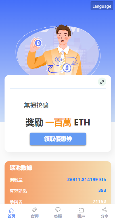 【优选源码】22年8月升级版盗u源码-秒u源码-小狐狸钱包MetaMask walletConnect钱包