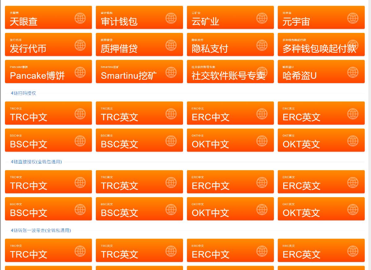【优选源码】2022 最新版 多链daoU系统源码 v1102