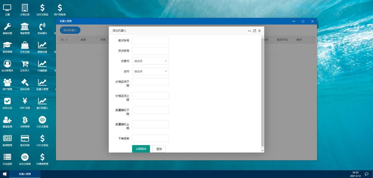 【优选源码】币满意交易所源码/币币交易所/合约机器人/控线杠杆/区块链/USDT以太坊代币交易