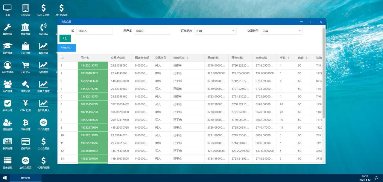 【优选源码】币满意交易所源码/币币交易所/合约机器人/控线杠杆/区块链/USDT以太坊代币交易