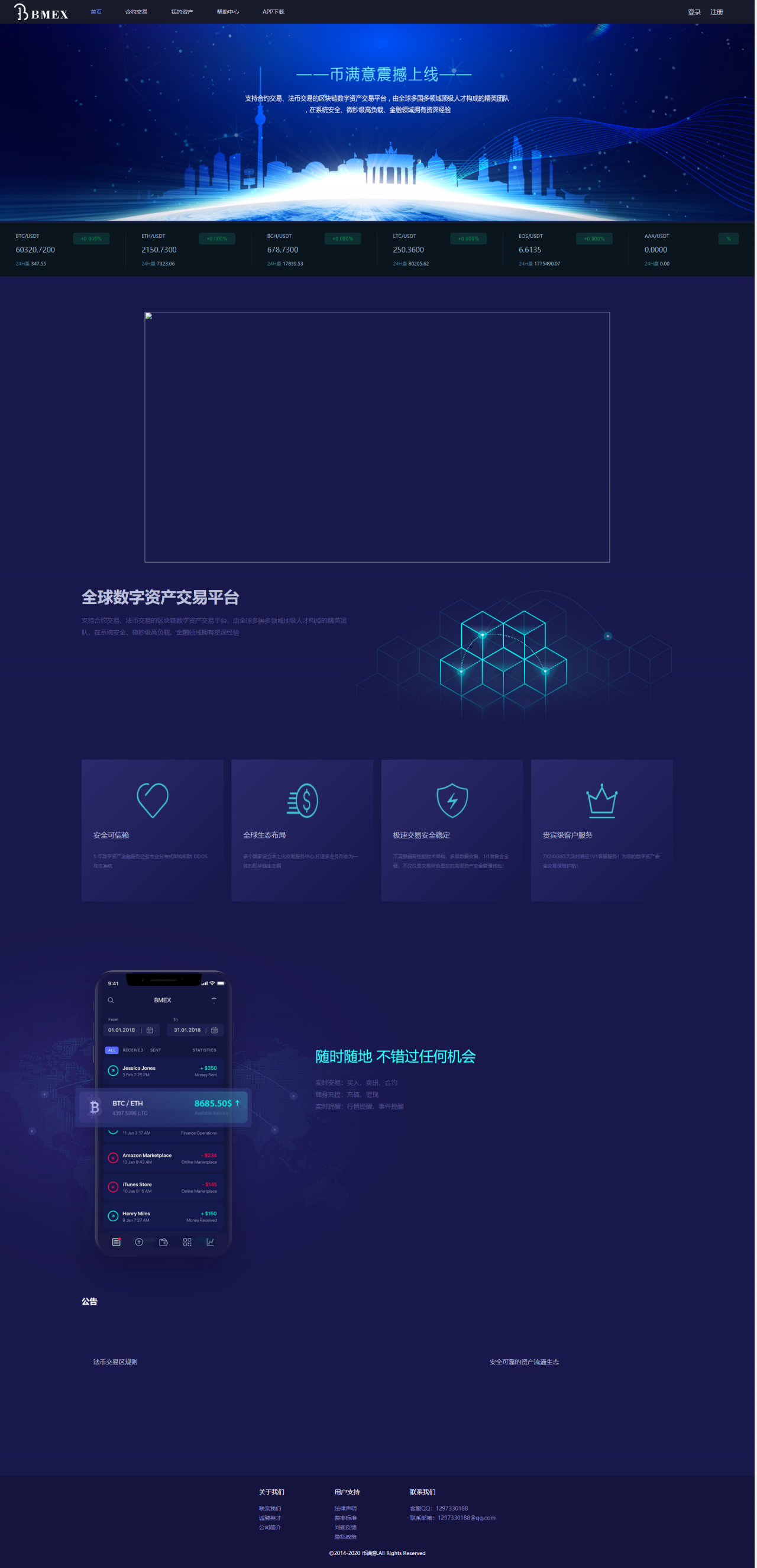 【优选源码】币满意交易所源码/币币交易所/合约机器人/控线杠杆/区块链/USDT以太坊代币交易