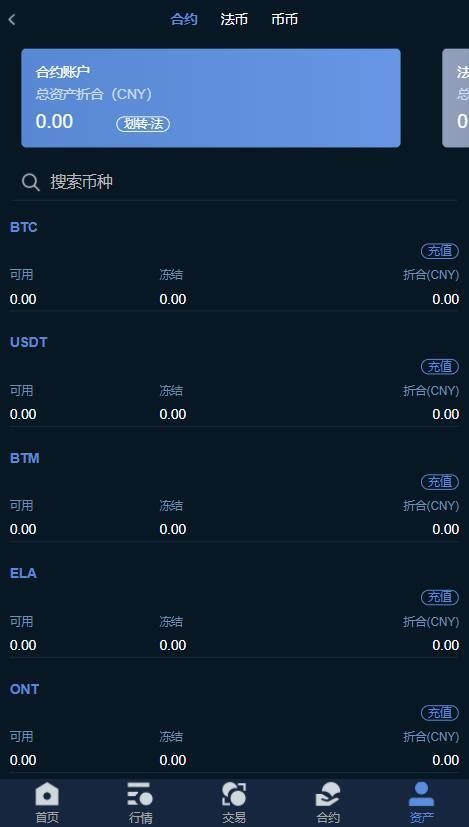 【优选源码】币满意交易所源码/币币交易所/合约机器人/控线杠杆/区块链/USDT以太坊代币交易