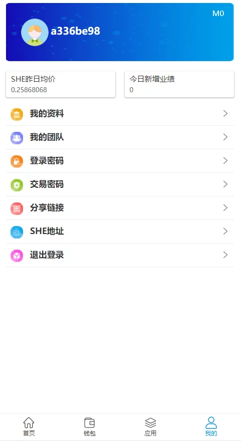 【优选源码】SHE闪链生态系统源码 – 区块链钱包系统-创投钱包 娱乐 保险 应用钱包等等功能