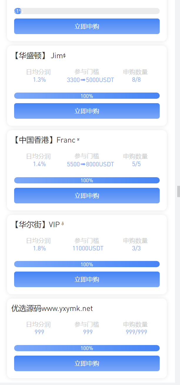 【优选源码】 多国语言盗u源码|返利盗u