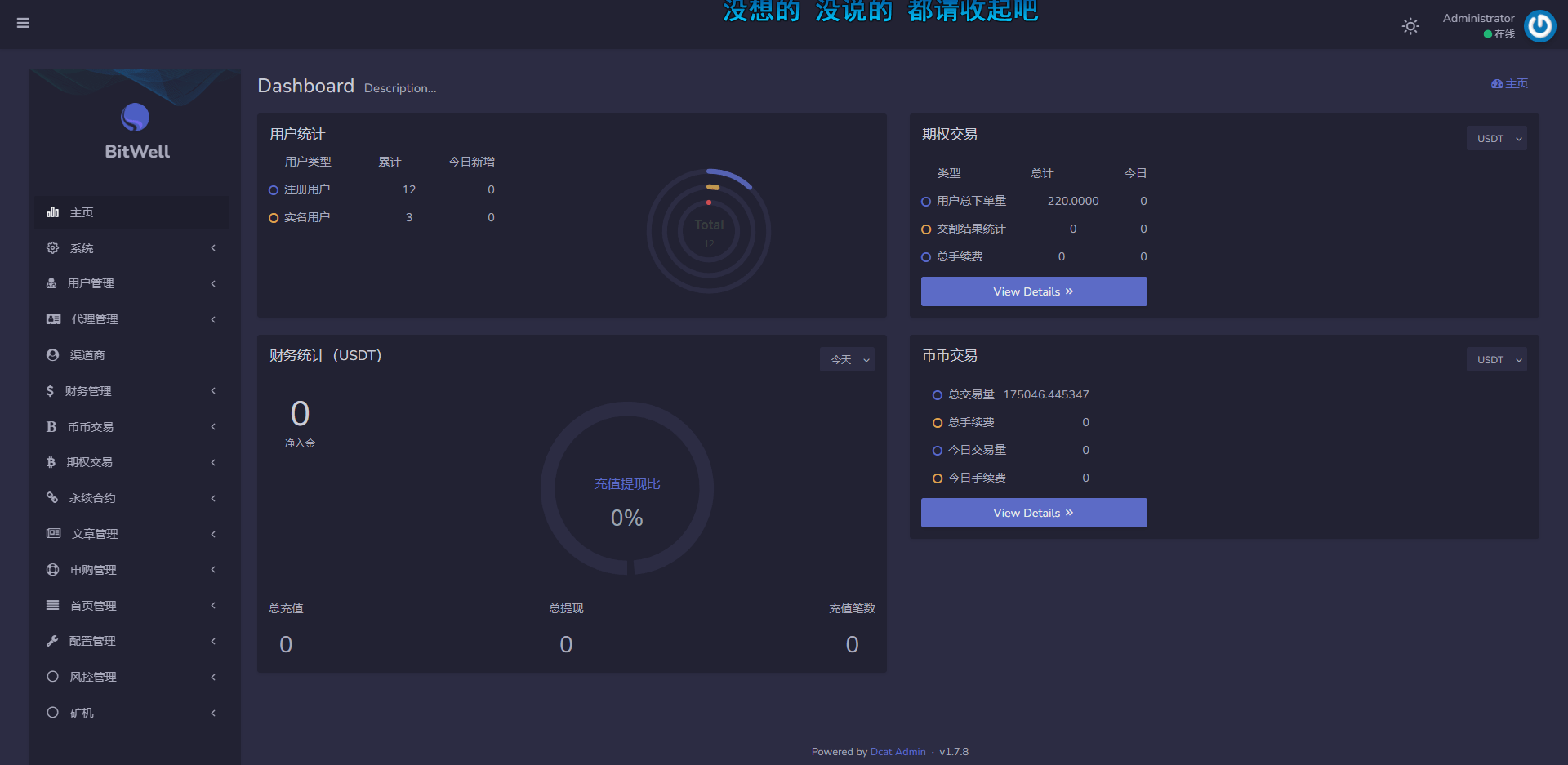 【优选源码】开源交易所,基于laravel开发的交易所 | BTC交易所 | ETH交易所 | 交易所 | 交易平台 | 撮合交易引擎