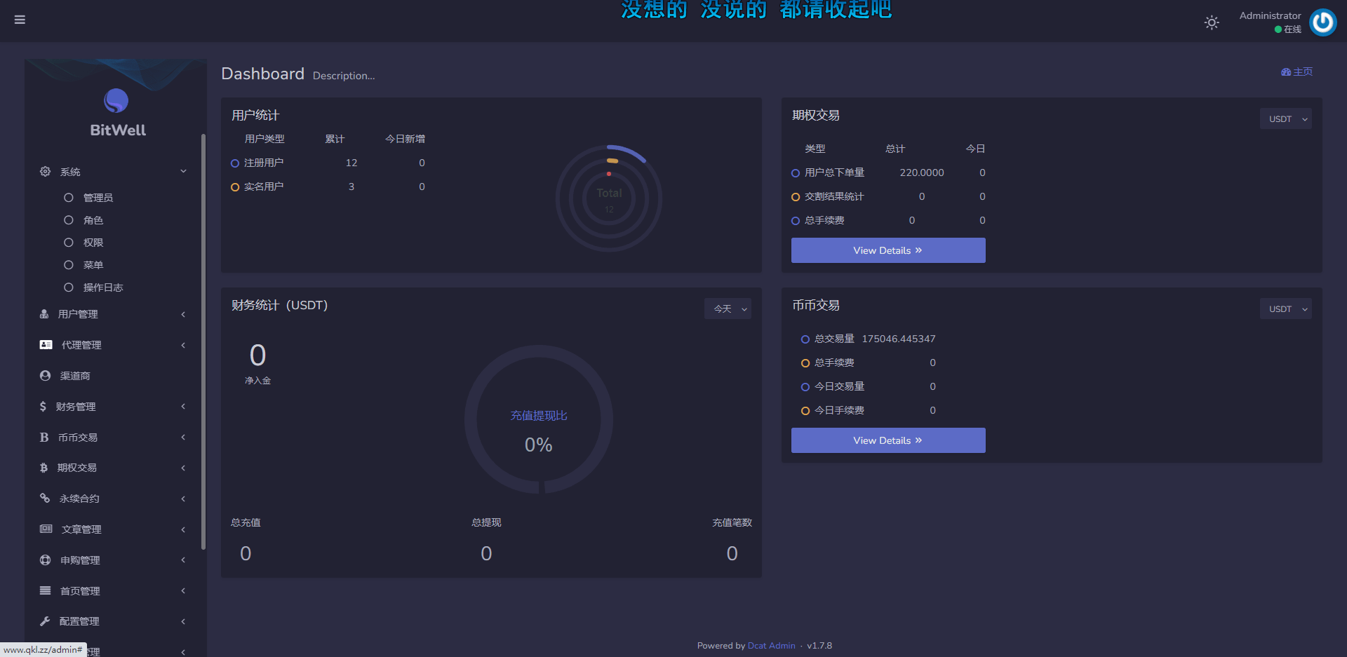 【优选源码】开源交易所,基于laravel开发的交易所 | BTC交易所 | ETH交易所 | 交易所 | 交易平台 | 撮合交易引擎