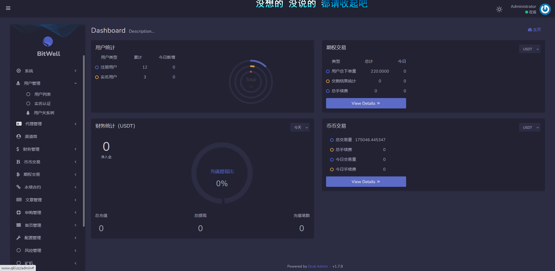 【优选源码】开源交易所,基于laravel开发的交易所 | BTC交易所 | ETH交易所 | 交易所 | 交易平台 | 撮合交易引擎