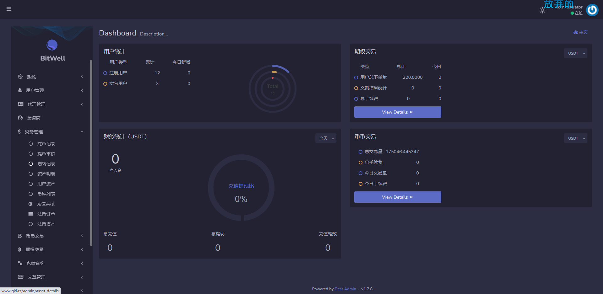 【优选源码】开源交易所,基于laravel开发的交易所 | BTC交易所 | ETH交易所 | 交易所 | 交易平台 | 撮合交易引擎