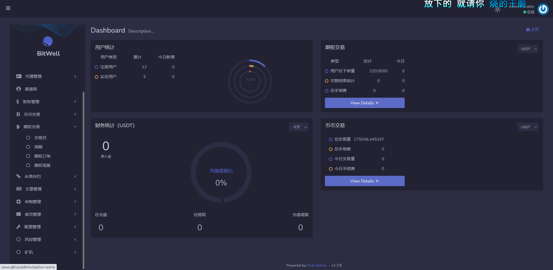 【优选源码】开源交易所,基于laravel开发的交易所 | BTC交易所 | ETH交易所 | 交易所 | 交易平台 | 撮合交易引擎