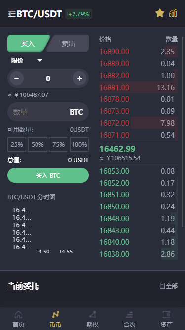 【优选源码】开源交易所,基于laravel开发的交易所 | BTC交易所 | ETH交易所 | 交易所 | 交易平台 | 撮合交易引擎