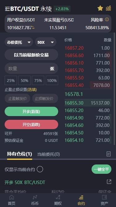 【优选源码】开源交易所,基于laravel开发的交易所 | BTC交易所 | ETH交易所 | 交易所 | 交易平台 | 撮合交易引擎