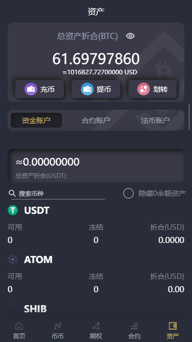 【优选源码】开源交易所,基于laravel开发的交易所 | BTC交易所 | ETH交易所 | 交易所 | 交易平台 | 撮合交易引擎