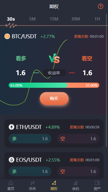 【优选源码】开源交易所,基于laravel开发的交易所 | BTC交易所 | ETH交易所 | 交易所 | 交易平台 | 撮合交易引擎