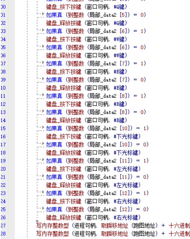 【优选源码】[辅助源码] 扣扣飞车自动跑源码