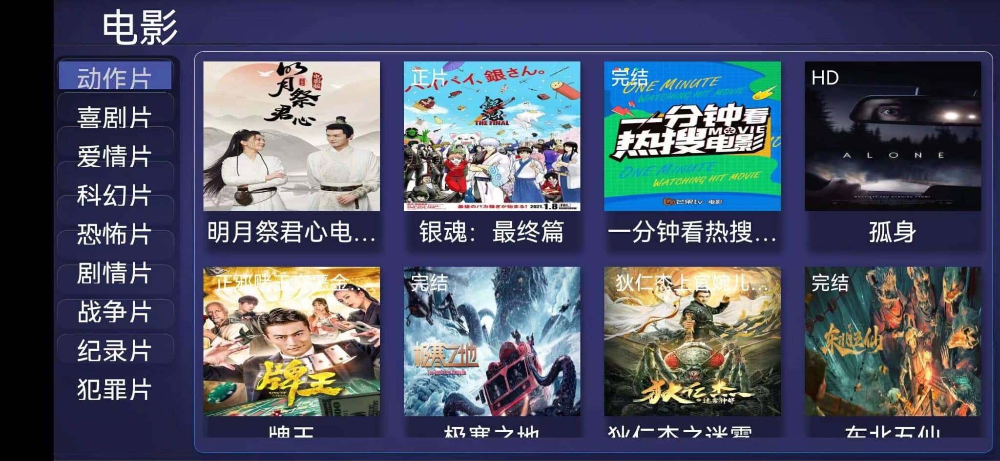 【优选源码】 E4A视频APP源码电视盒子酷点电视4.5版 后端苹果cms