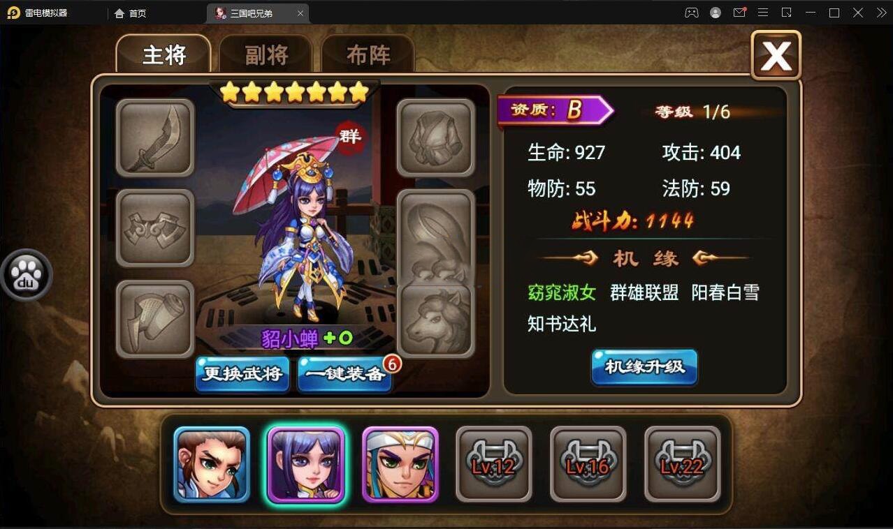【优选源码】 最新整理三国吧兄弟典藏经典策略三国卡牌回合手游完善GM充值工具win服务端源码 带视频架设教程