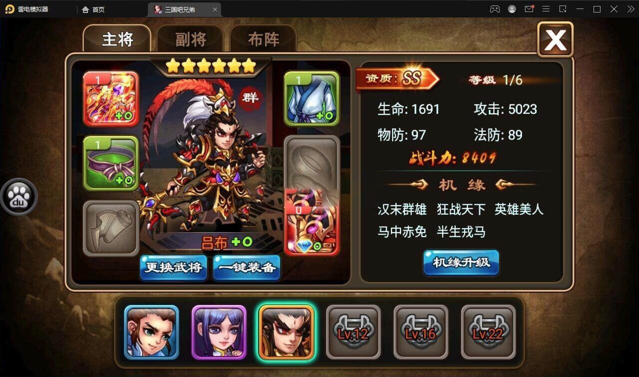 【优选源码】 最新整理三国吧兄弟典藏经典策略三国卡牌回合手游完善GM充值工具win服务端源码 带视频架设教程