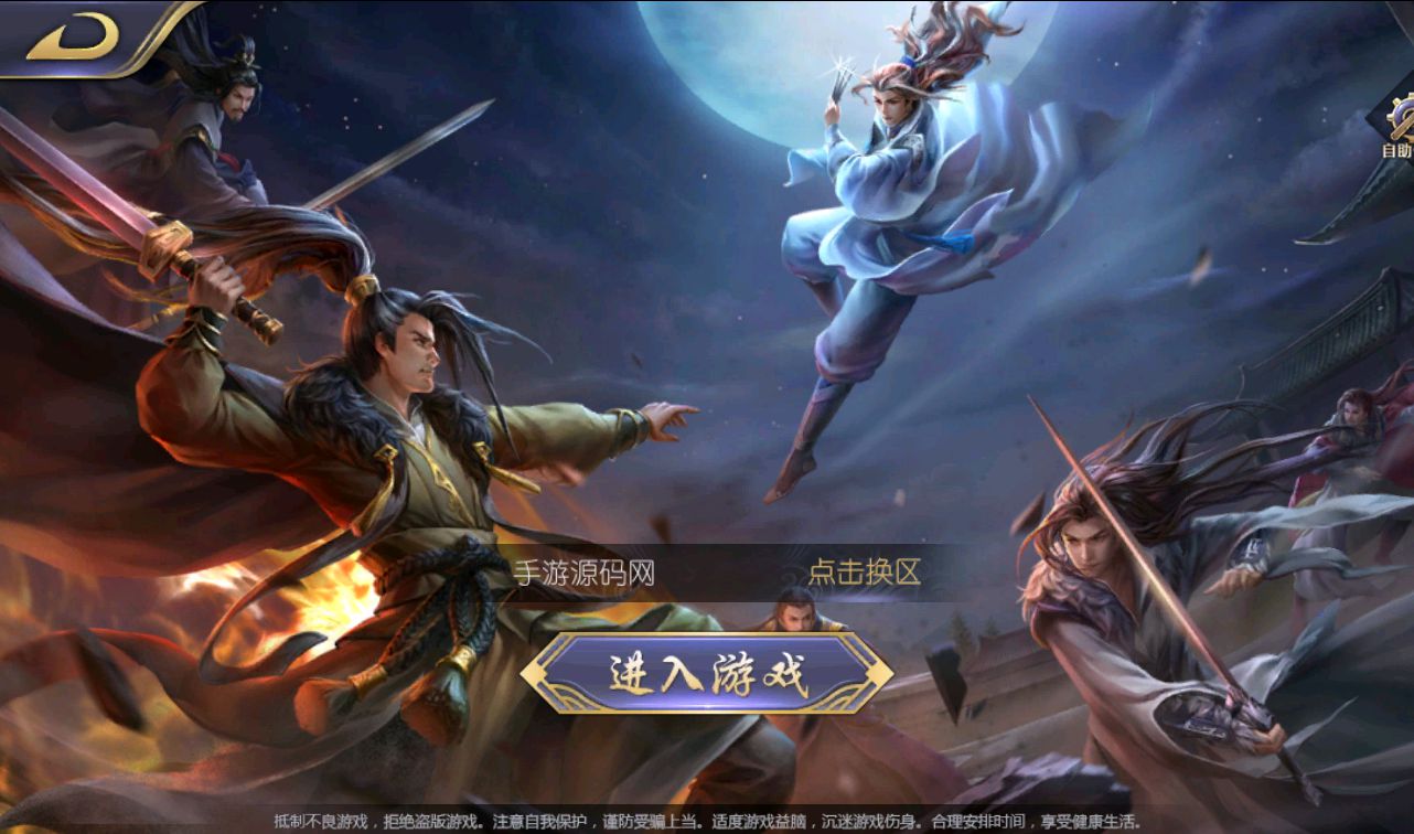 【优选源码】 古龙群侠传2之燕南天_武侠江湖稀有卡牌手游_win服务端