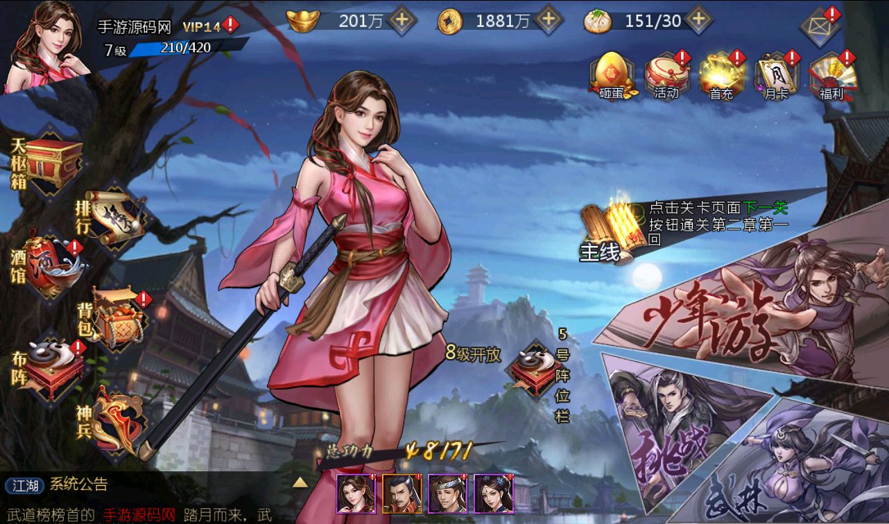 【优选源码】 古龙群侠传2之燕南天_武侠江湖稀有卡牌手游_win服务端