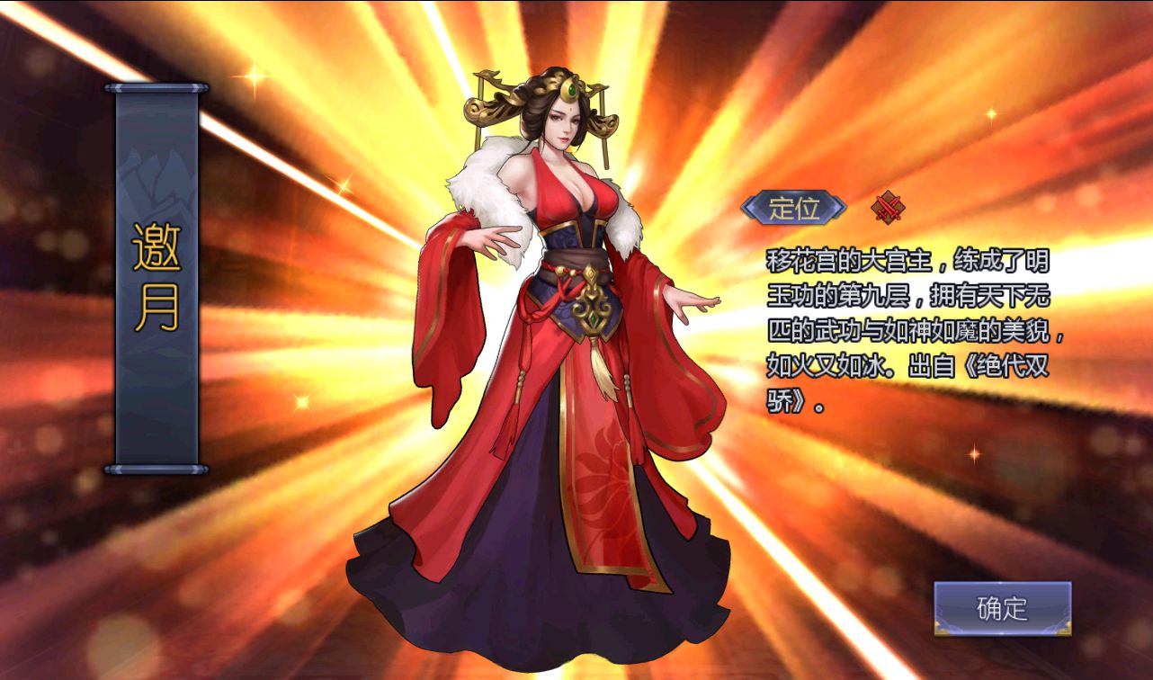 【优选源码】 古龙群侠传2之燕南天_武侠江湖稀有卡牌手游_win服务端
