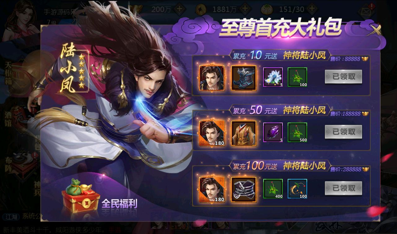 【优选源码】 古龙群侠传2之燕南天_武侠江湖稀有卡牌手游_win服务端