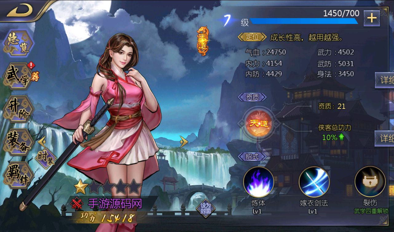 【优选源码】 古龙群侠传2之燕南天_武侠江湖稀有卡牌手游_win服务端
