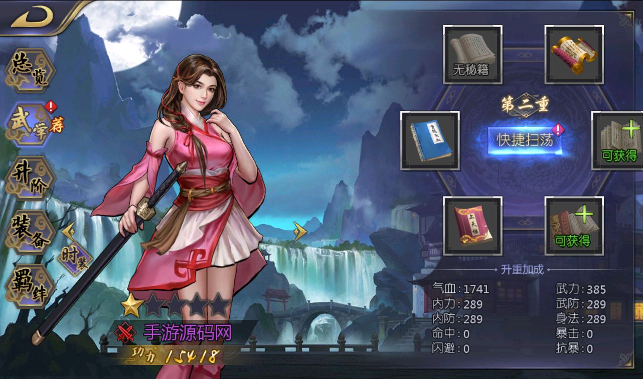 【优选源码】 古龙群侠传2之燕南天_武侠江湖稀有卡牌手游_win服务端