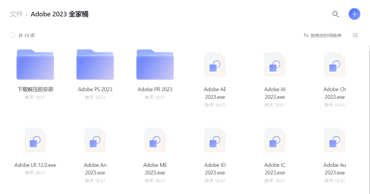 【优选源码】Adobe全家桶2023最新版本，永久激活无限使用，附安装包下载(一键安装)