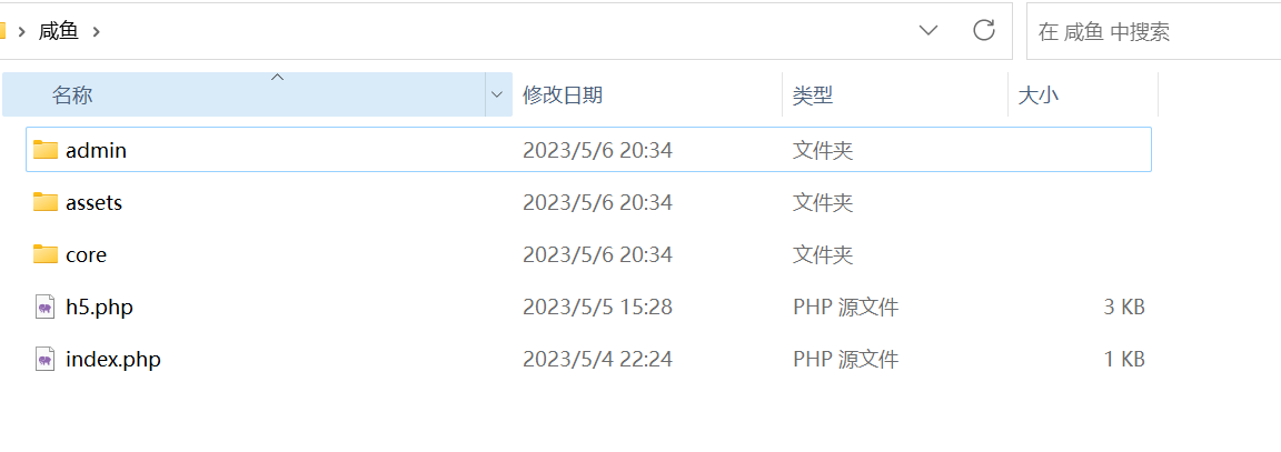 【优选源码】闲鱼自动收货源码最新版本+搭建教程