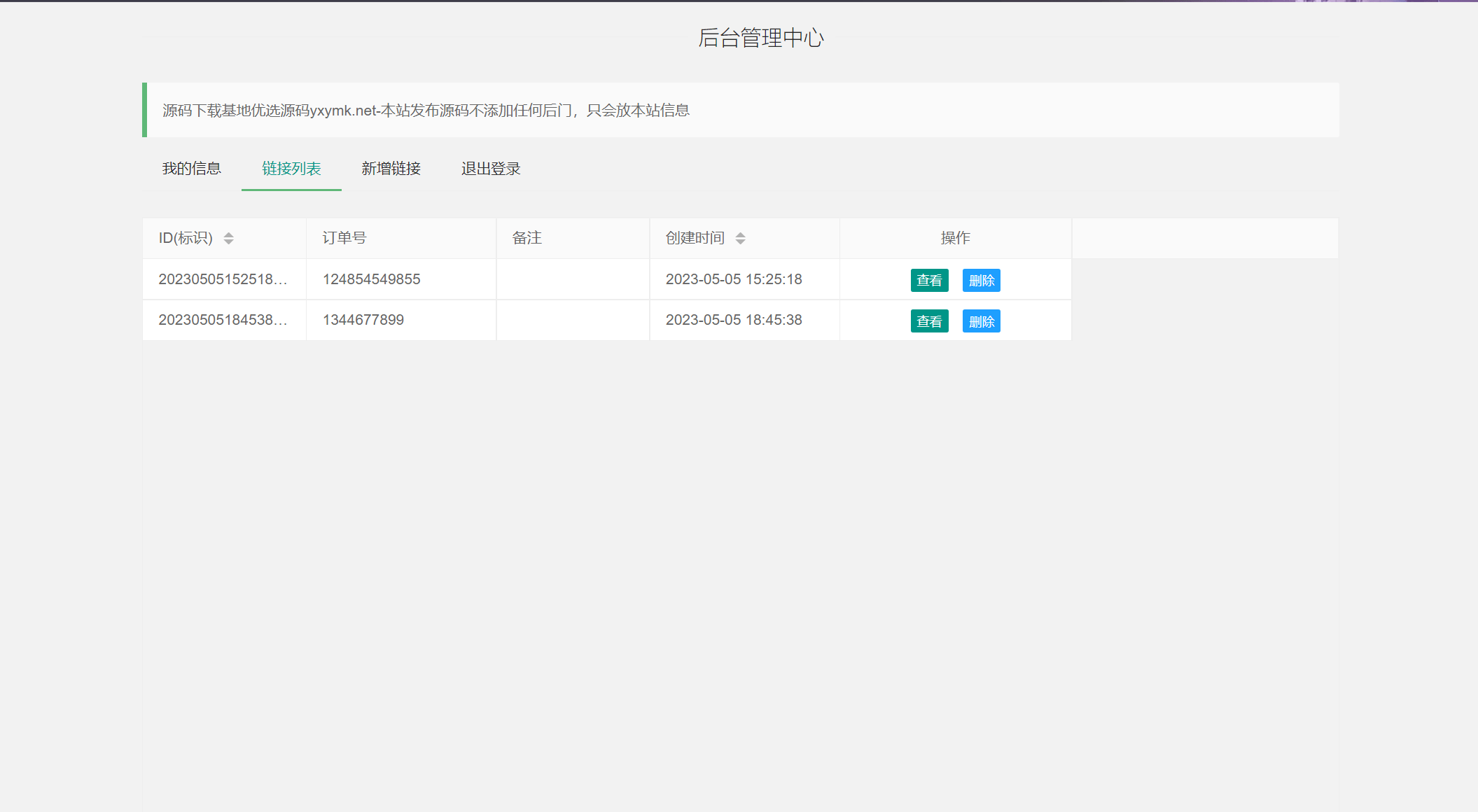 【优选源码】闲鱼自动收货源码最新版本+搭建教程