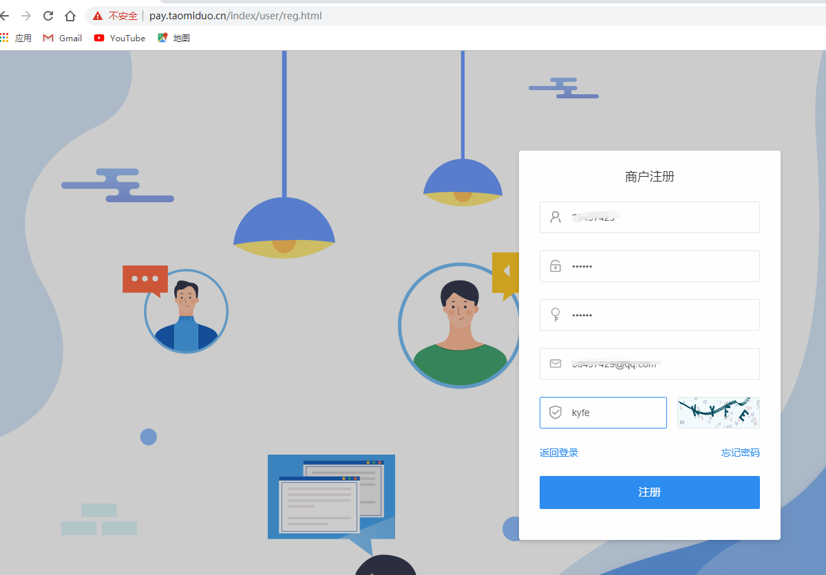 【优选源码】小呆-聚合支付V6.0-完整包