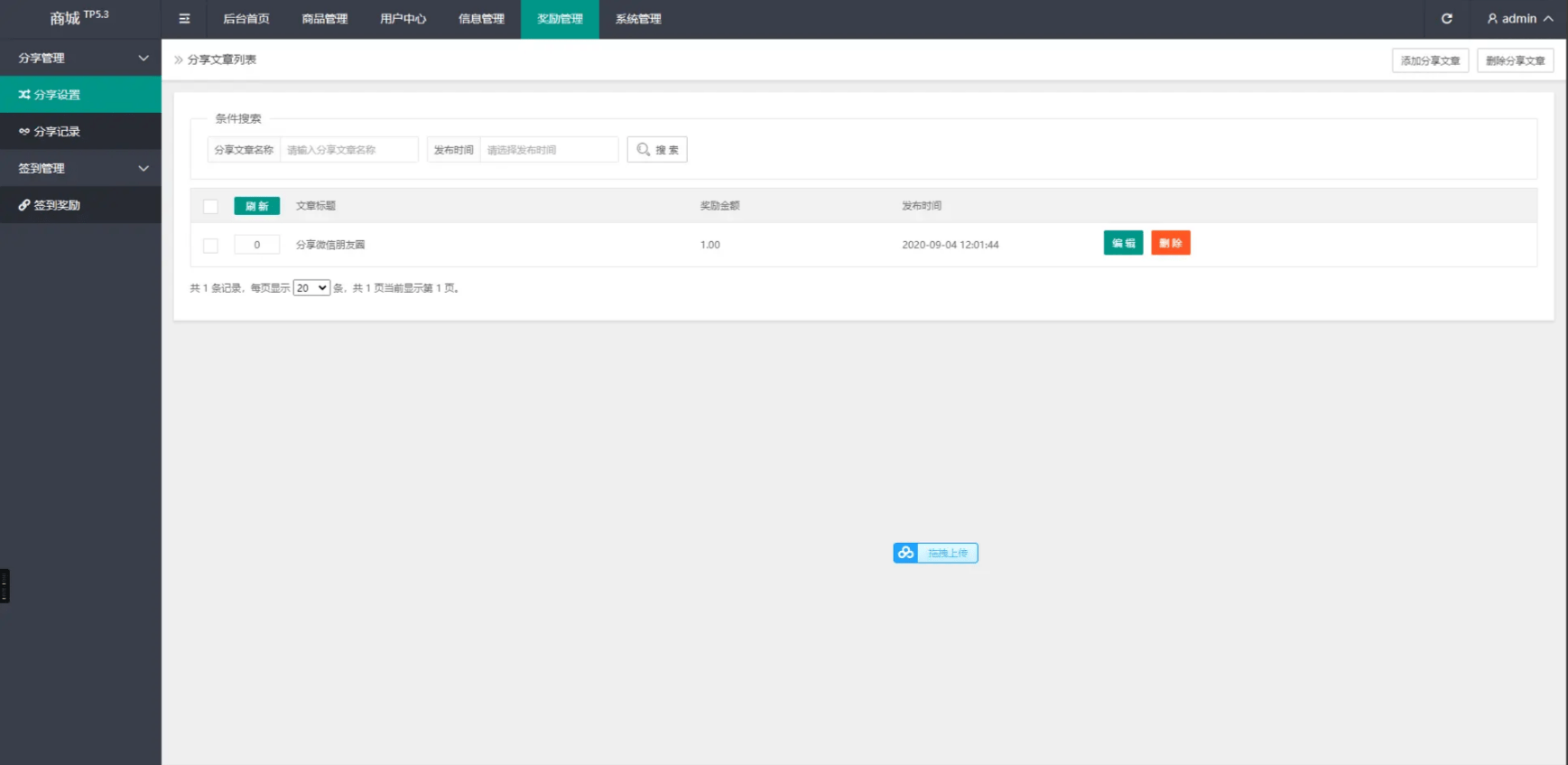 【优选源码】VUE+THINKPHP商城分销返佣理财金融源码下载