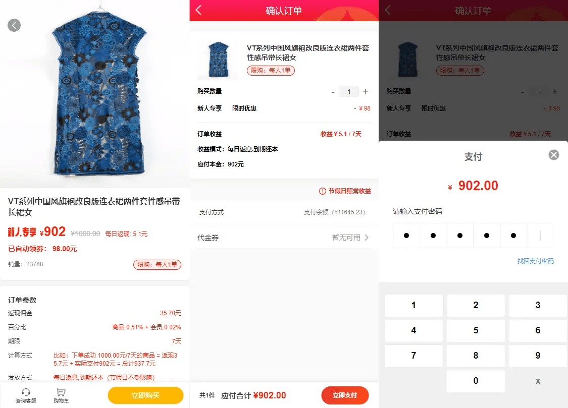 【优选源码】VUE+THINKPHP商城分销返佣理财金融源码下载