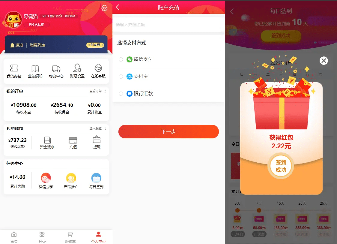 【优选源码】VUE+THINKPHP商城分销返佣理财金融源码下载