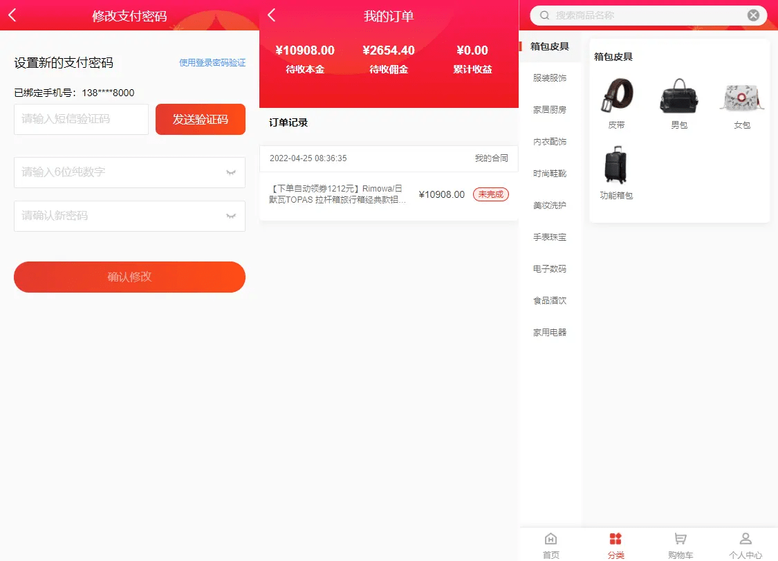 【优选源码】VUE+THINKPHP商城分销返佣理财金融源码下载