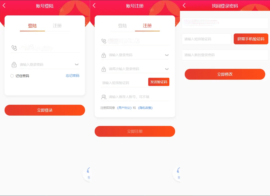 【优选源码】VUE+THINKPHP商城分销返佣理财金融源码下载