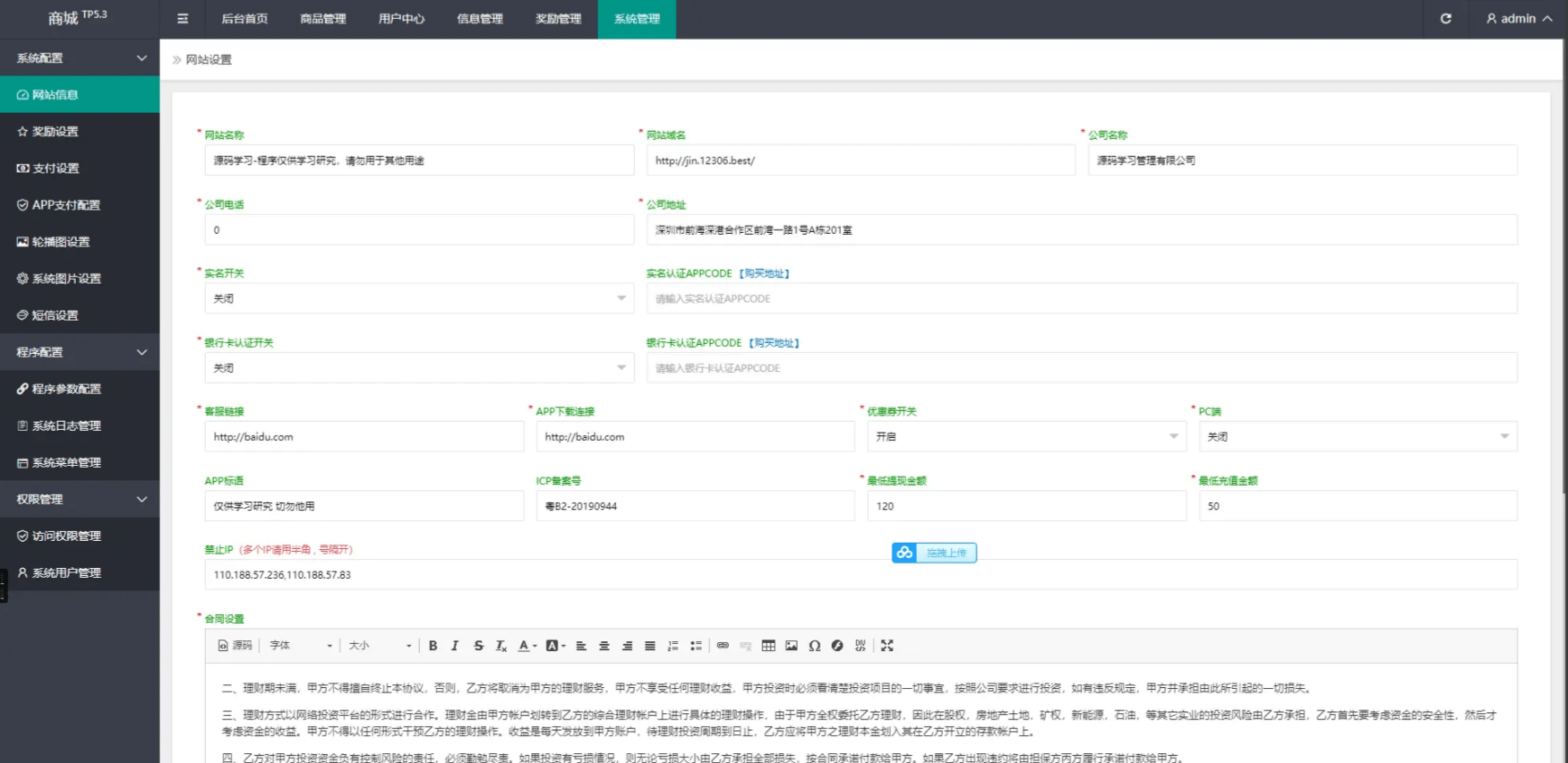 【优选源码】VUE+THINKPHP商城分销返佣理财金融源码下载