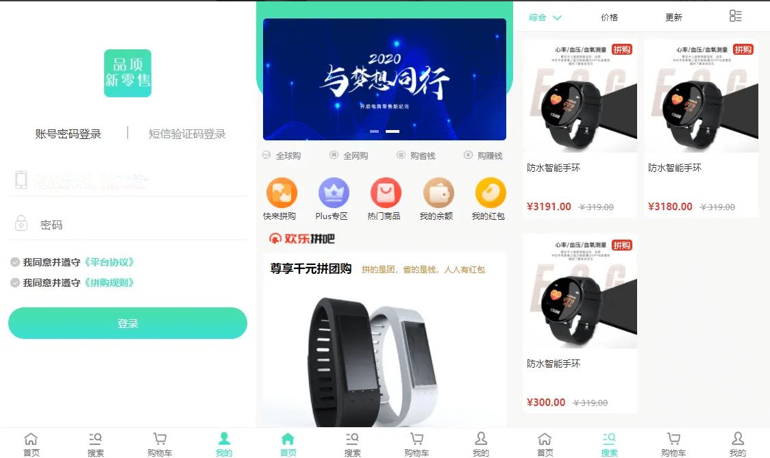 【优选源码】 ThinkPHP拼购商城源码viiva欢乐拼吧拼团系统源码下载