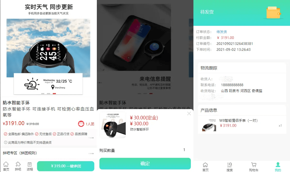 【优选源码】 ThinkPHP拼购商城源码viiva欢乐拼吧拼团系统源码下载